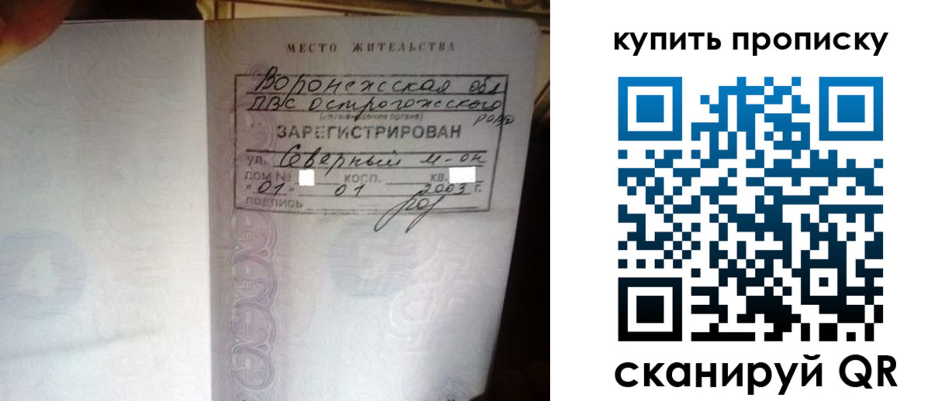 временная регистрация в Знаменске