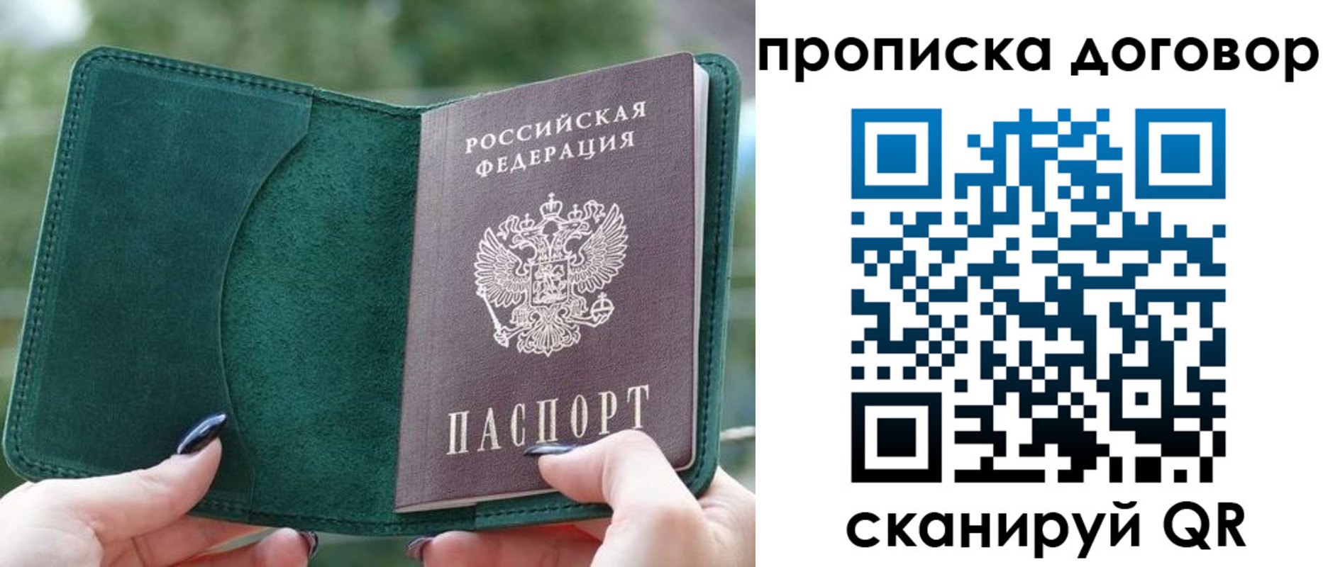 временная регистрация собственник в Знаменске