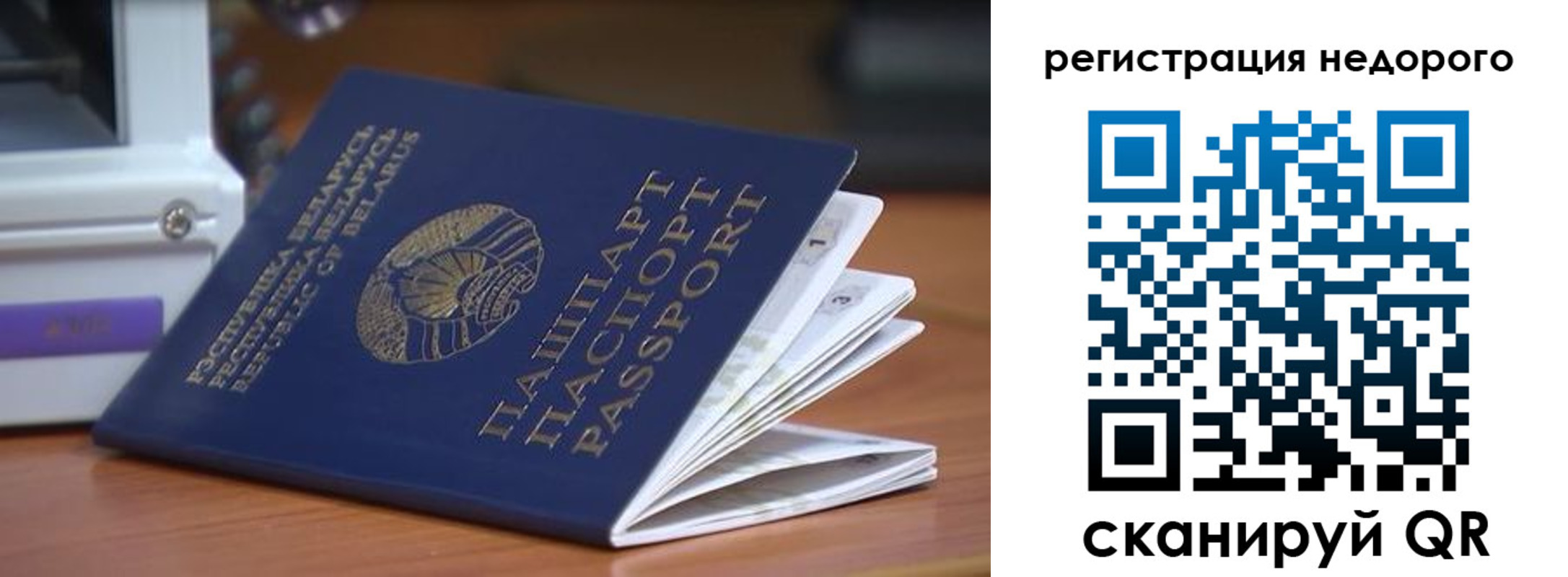 прописка иностранных граждан в Знаменске