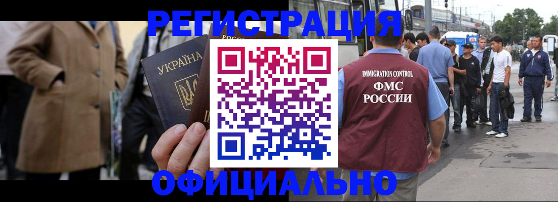 прописка законно в Знаменске