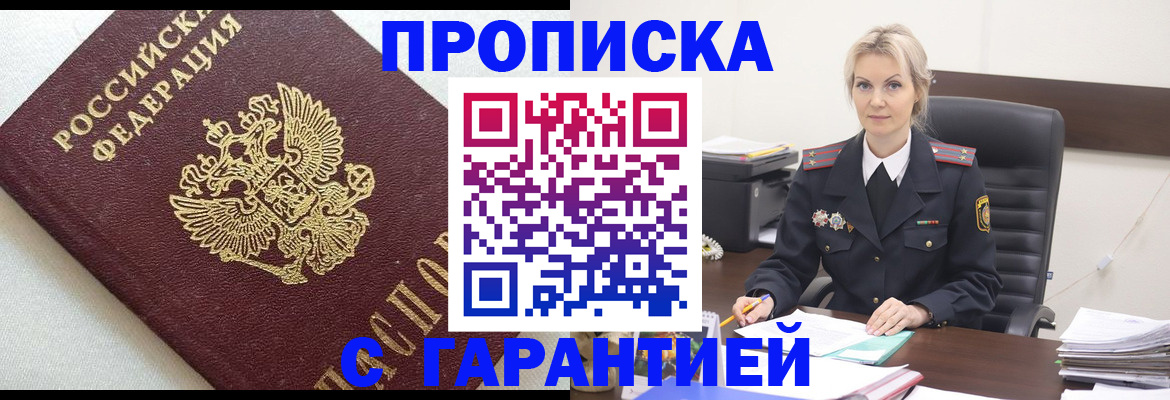 временная регистрация собственник в Знаменске
