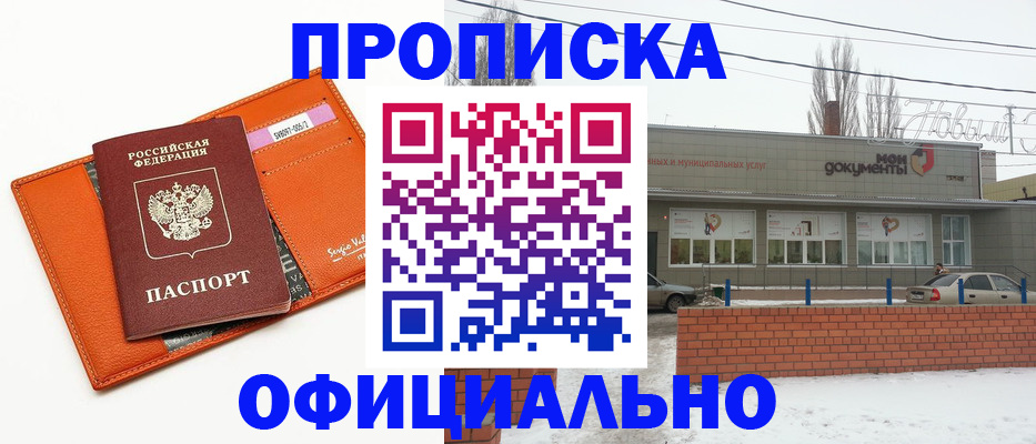 временная регистрация надежно в Знаменске
