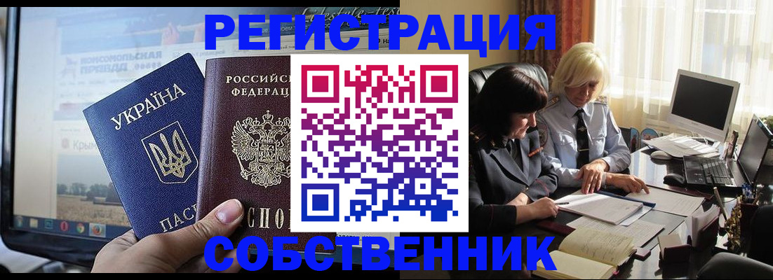 прописка регистрация в Знаменске