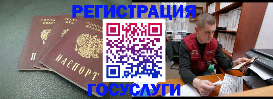 временная прописка в Знаменске