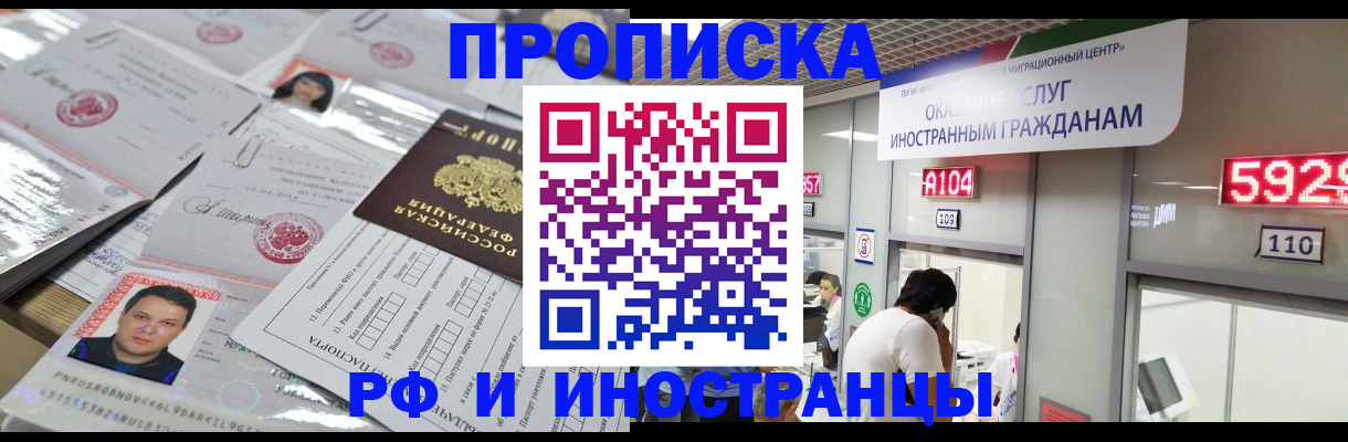 временная регистрация законно в Знаменске